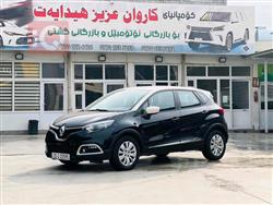 رینۆ کاپچەر
